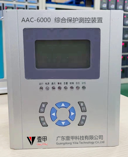 壹甲AAC-6000綜合保護測控裝置